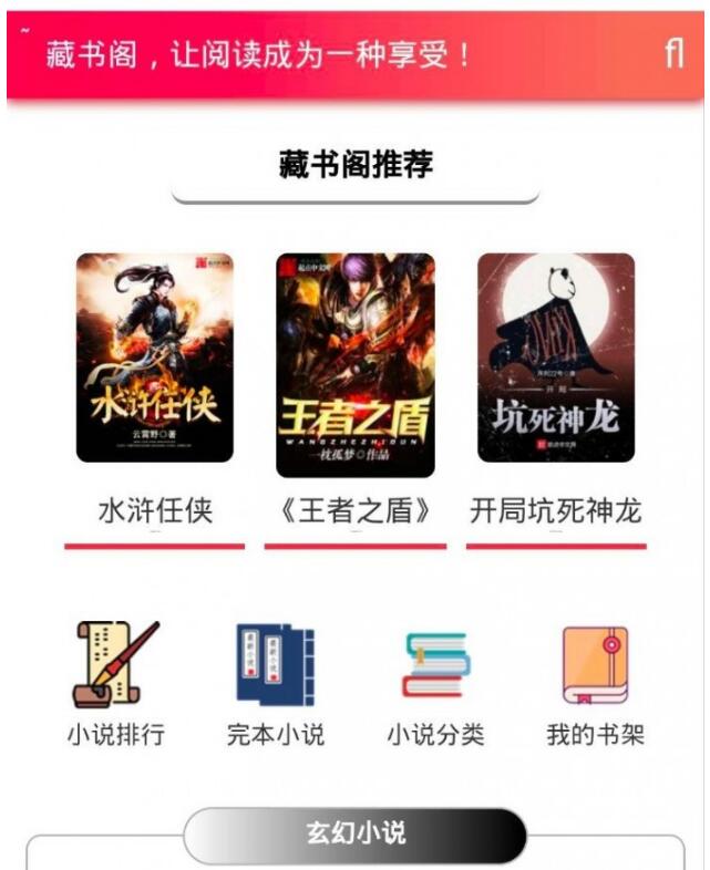 YGBOOK自动采集小说系统源码 V6.14版本