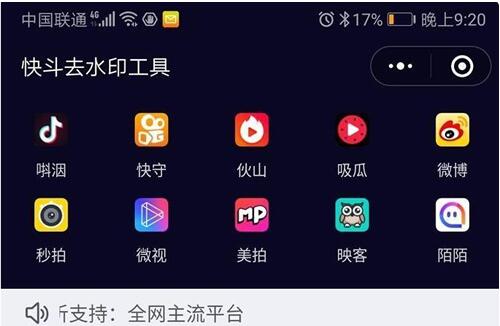 增强完整版最新短视频去水印源码 去水印微信小程序源码网站 去水印软件源码