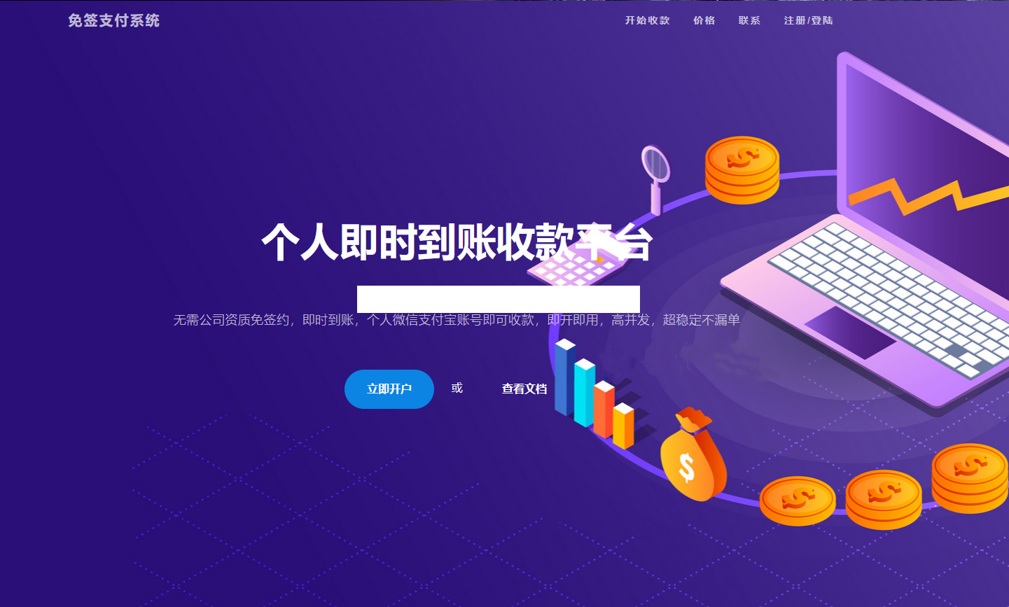 ThinkPHP个人易支付可运行网站源码,易支付系统源码下载