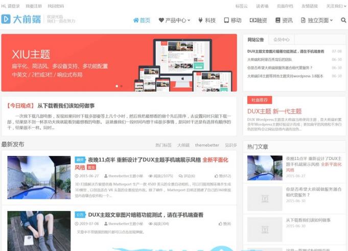 WordPress主题 大前端DUX6.0主题下载,响应式布局支持电脑、平板和手机的完美展示