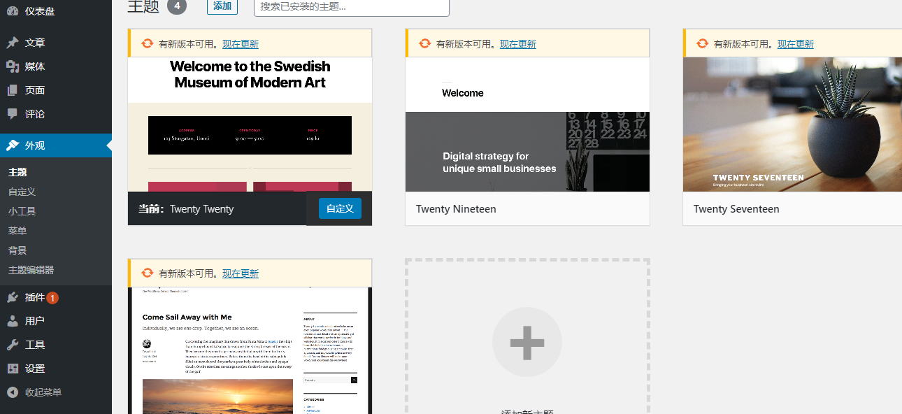 wordpress-5.4-zh_CN完整源码,已测试,有对应的小白级别搭建教程,在5期教程