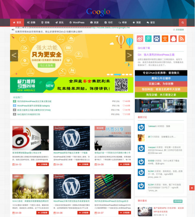 Wordpress Git-master 7.3.4 版本,响应式CMS主题模板,已测试正常安装