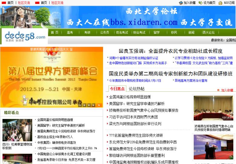 织梦财会考试留学移民资讯网织梦dedecms源码