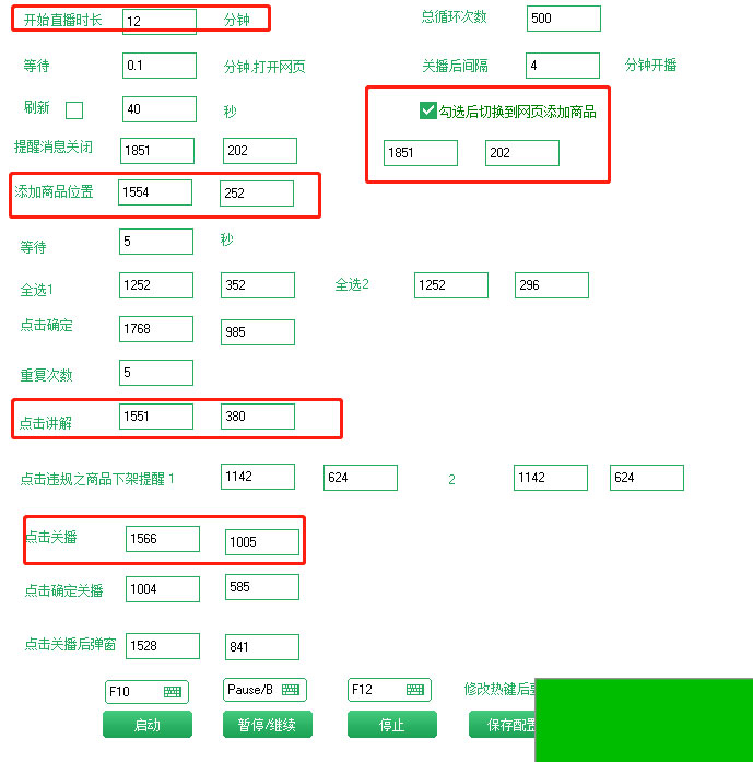 抖音黑科技无人直播自动带货项目,直播伴侣开播,全自动无需人工值守
