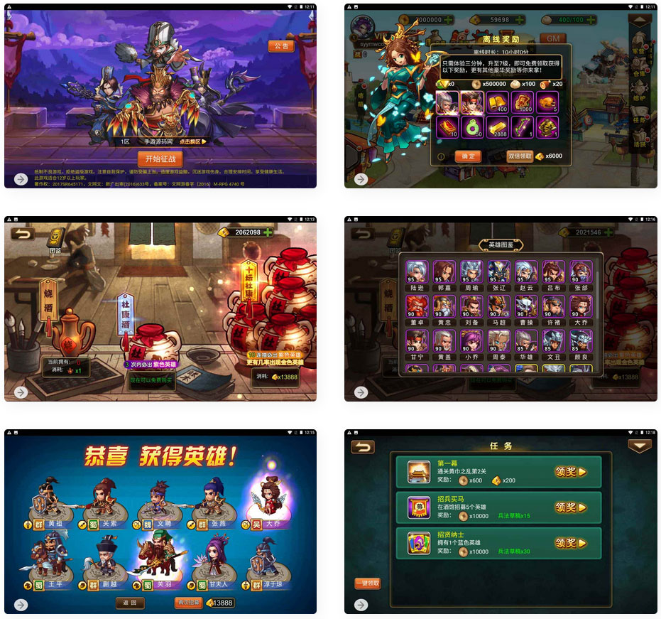 三国策略之三国帮全网通手游Win服务端架设教程及通用视频设置,含新版GM网页授权后台