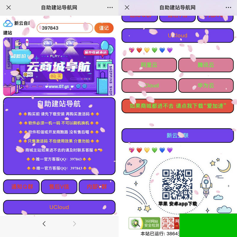 高质量自建网站导航:大气紫色网站导航HTML源码