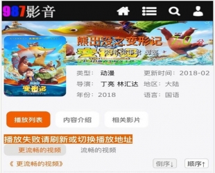 2024最新超牛逼的苹果cms8x自适应电影源码